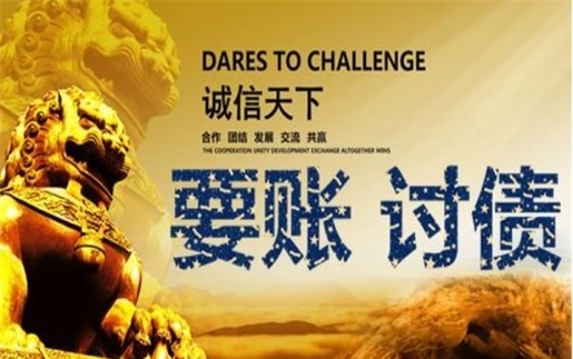 龙泉逾期账款催收绝招！老司机教你如何高效回笼资金